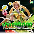 19สล็อต